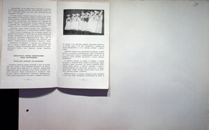 Kronika SML 1959-80 (98)