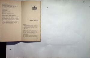 Kronika SML 1959-80 (74)