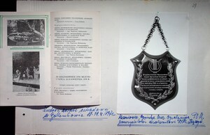 Kronika SML 1959-80 (134)
